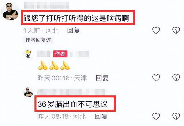 员脑出血去世体重200多斤好友透露更多细节PG电子麻将胡了模拟器突发！36岁相声演(图3)