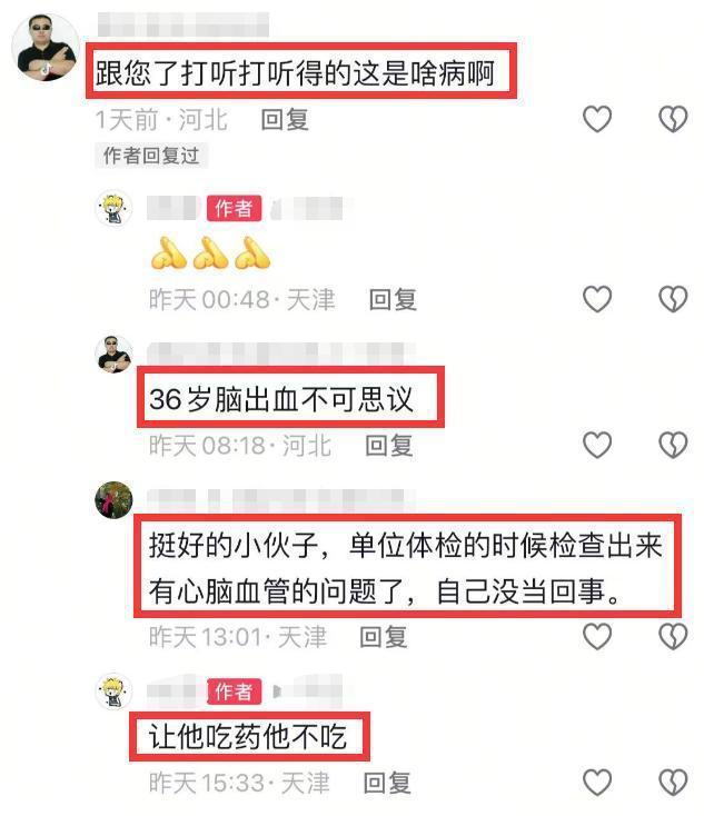 员脑出血去世体重200多斤好友透露更多细节PG电子麻将胡了模拟器突发！36岁相声演(图8)