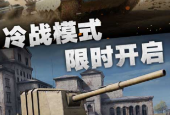 坦克大战豪华升级版麻将胡了电子游戏