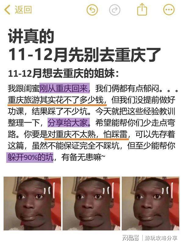 么季节去合适 重庆3日游体验分享!PG麻将胡了试玩平台去重庆旅游什(图2) 么季节去合适 重庆3日游体验分享!PG麻将胡了试玩平台去重庆旅游什(图2)