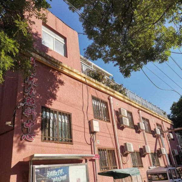 型交通便利适合半自理长者短期托管与康复休养2026最新麻将胡了2试玩模拟器鲁谷和悦会养老照料中心：社区嵌入(图10)