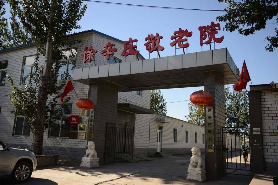 型交通便利适合半自理长者短期托管与康复休养2026最新麻将胡了2试玩模拟器鲁谷和悦会养老照料中心：社区嵌入(图24)