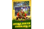 勇者大冒险游戏手机版麻将胡了2试玩网站